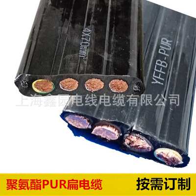 订制 聚氨酯扁电缆 YFFB- PUR  4*70抗拉耐酸碱上海厂家