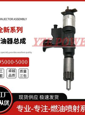 095000-5000喷油器总成适用五十铃4HJ1喷油嘴总成8-97306071-0