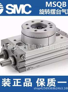 原装SMC旋转摆台气缸MSQB10A/20A/30A/50A/70A/100A/200A/R/L2/L3
