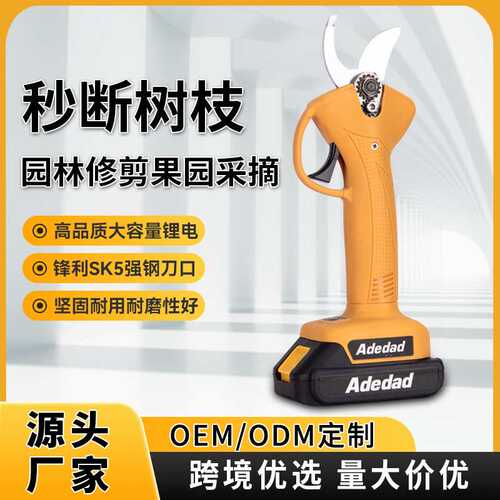 五金园林工具电剪刀锂电自动修枝剪刀果树无刷充电修枝剪电动剪刀