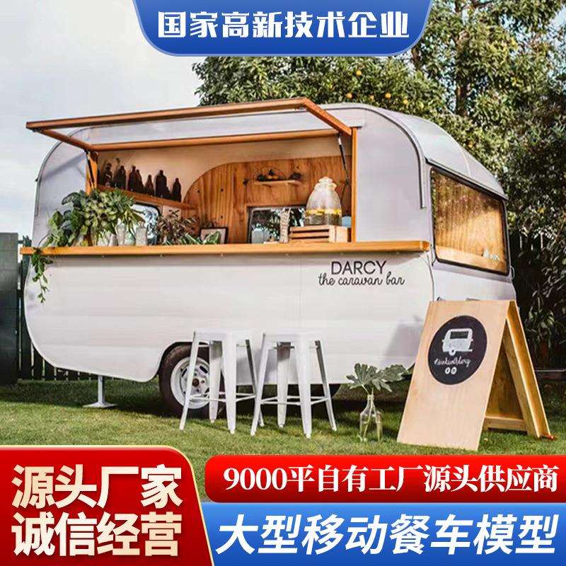 露营民宿牵引式酒店房车 大型多功能快闪门镜面不锈钢售卖餐车