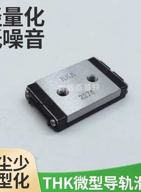THK滑块现货滑动导轨滑块SRS5M SRS5WM直线导轨滑块轴承