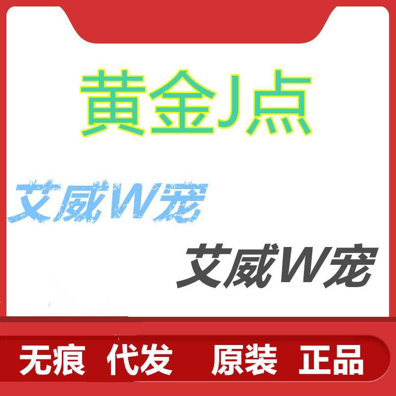 派奥点黄金点滴剂艾威劲猫咪狗狗皮肤滴剂滋润皮肤除臭防脱毛猫用