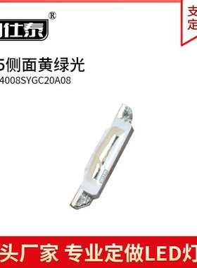 335侧面黄绿色光灯贴片LED灯珠发光二极管4008超高亮1W金线铜支架