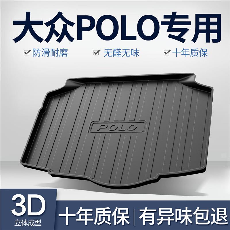适用大众POLO后备箱垫汽车2025内装饰用品配件tpe尾箱垫子改装件