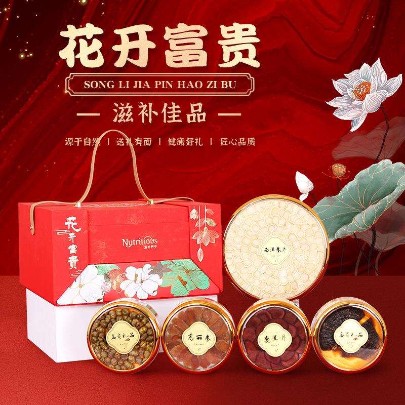 节日礼品送长辈滋补西洋参石斛五宝高档礼盒客户父母新年见面礼物