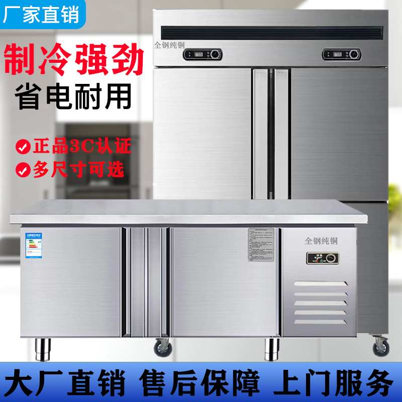 110v平冷工作台冰柜冷柜商用冷冻操作台冷藏柜保鲜奶茶厨房平冷柜
