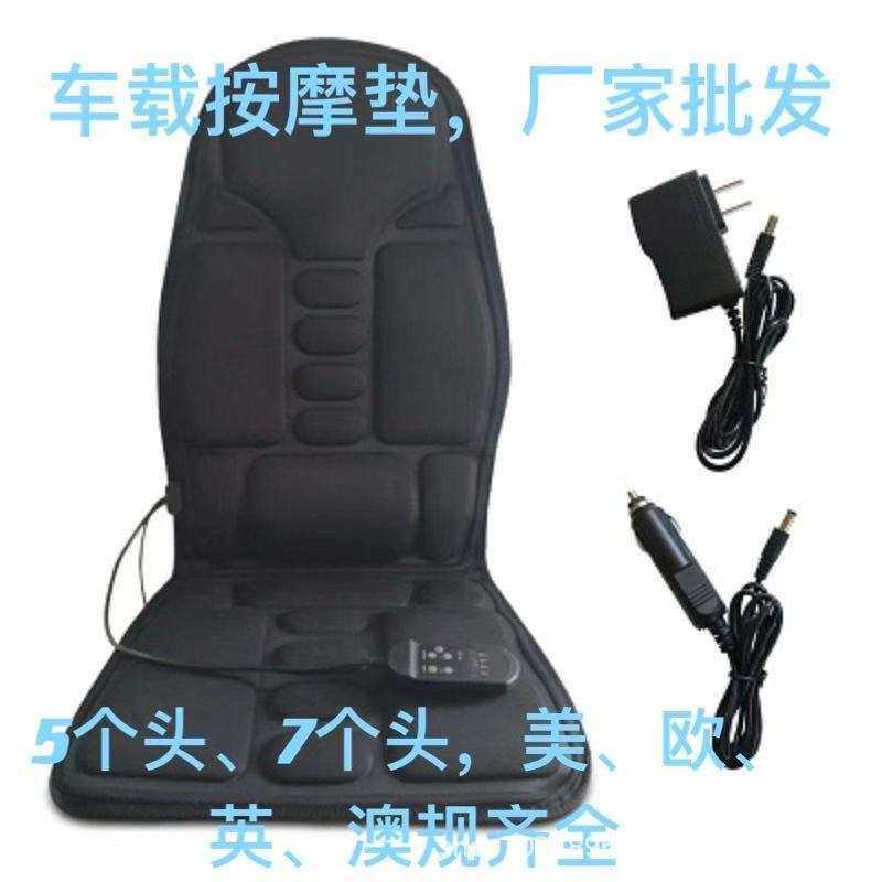 车载按摩垫 车用家用全身颈椎按摩器 汽车按摩垫靠垫 按摩坐垫,模玩/动漫/周边/娃圈三坑/桌游,模型制作工具/辅料耗材,淘宝优惠券,粉丝福利购,淘宝优惠卷