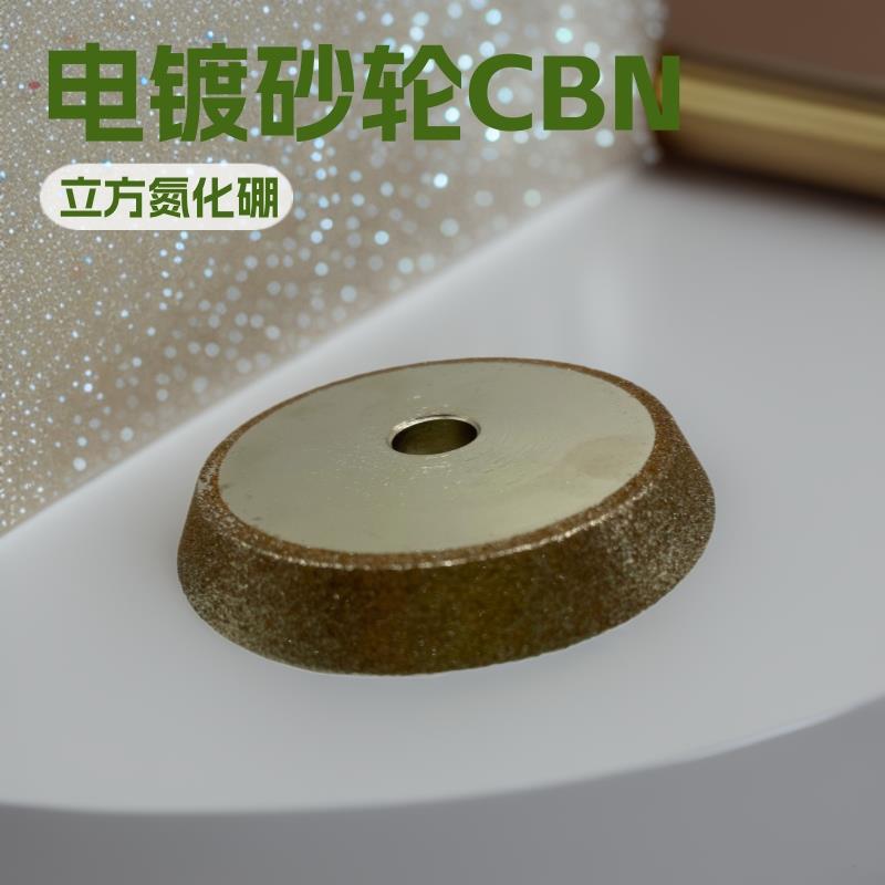 铣刀研磨机钻头砂轮80#电镀钻石合金砂轮斜角45°钨钢CBN磨轮