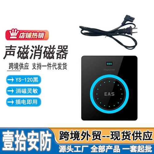 声磁消磁器软标签解码器58K无人超市解码板消磁板DR磁条去磁