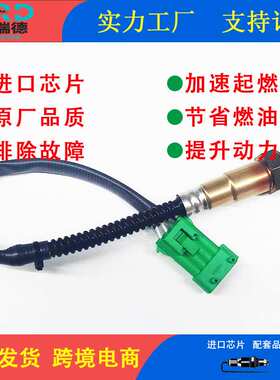 氧传感器工厂0258006028/0258010091适用于中华FRV/雪铁龙标致30