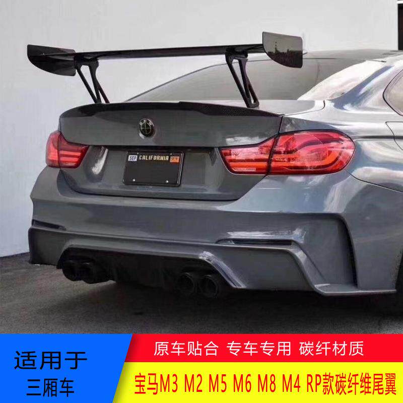 适用于宝马F80M3F82F83M4改装RKP款碳纤维尾翼定风翼GTS运动风格
