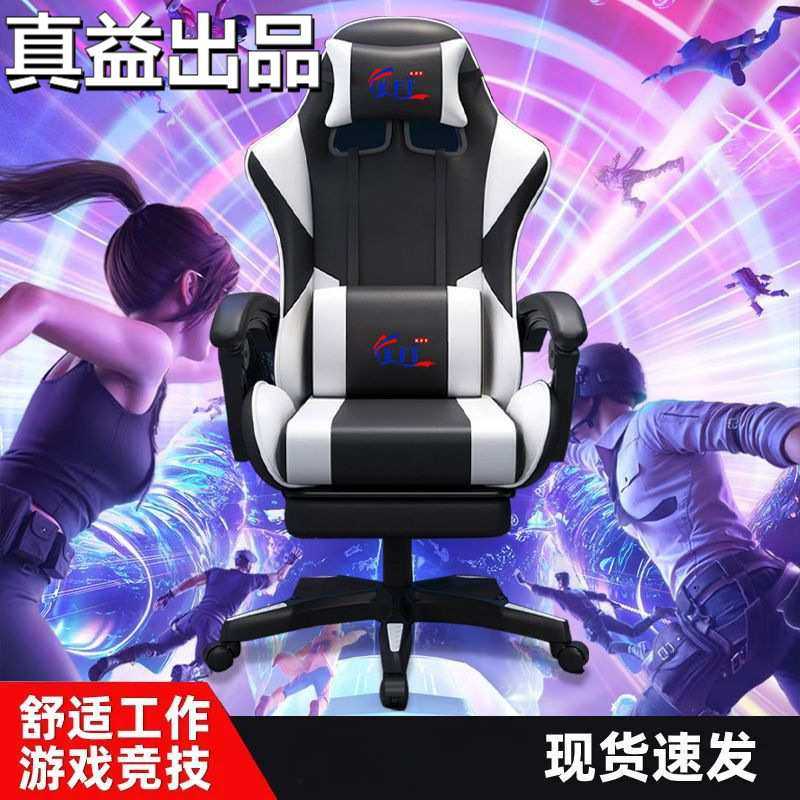 电竞椅游戏椅人体工学椅电竞椅子男女家用网咖电脑椅久坐护腰,模玩/动漫/周边/娃圈三坑/桌游,模型制作工具/辅料耗材,淘宝优惠券,粉丝福利购,淘宝优惠卷