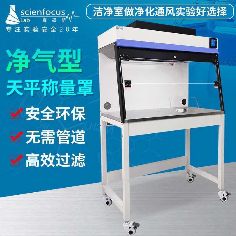 天平称量罩净化无管道空气全钢通风柜活性炭过滤通风橱厂家,模玩/动漫/周边/娃圈三坑/桌游,模型制作工具/辅料耗材,淘宝优惠券,粉丝福利购,淘宝优惠卷