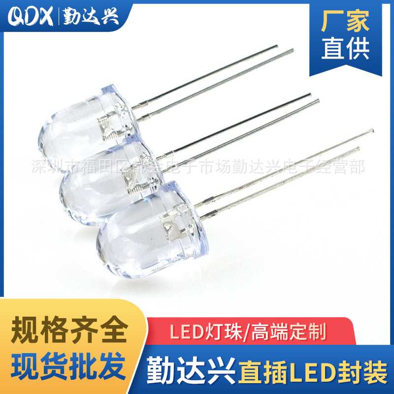F10/10mm灯珠透明白发白 白灯白光长脚LED直插发光二极管灯泡