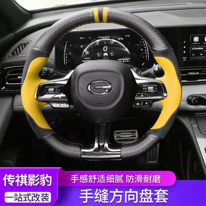 徐记.辉锐广汽 影豹手缝方向盘把套GA7真皮gs4M8视界影酷6