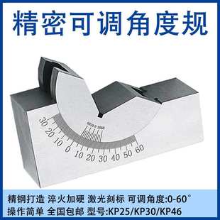 可调式角度规 高精密角度垫规 磨床铣床V型斜度角度块尺角度垫块
