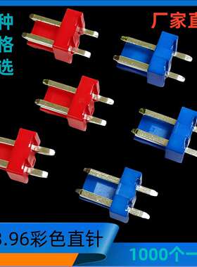 3.96接插件VH-2A红色/蓝色3.96-2A红色/蓝色3.96MM端子1000个/包