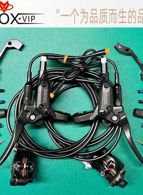 GT03N左装BAFANG八方断电油刹电动自行车Ebike液压油碟刹车器配件