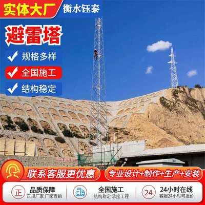 避雷塔加工三角塔避雷针避雷铁塔三角避雷塔接闪塔铁塔式避雷针塔
