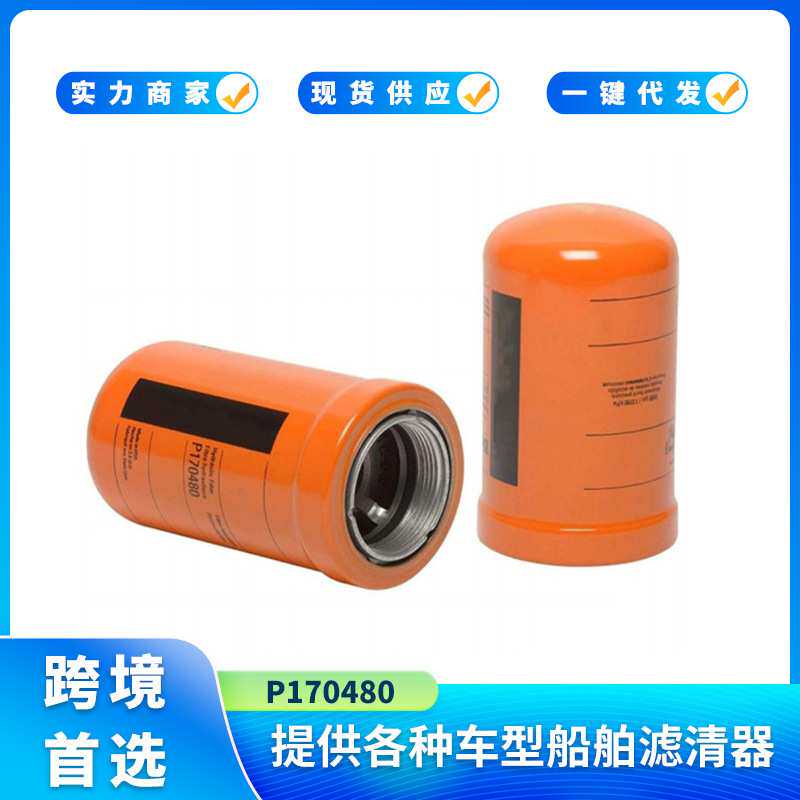 挖掘机液压油滤清器 P170480 BT8333 HF28938 4I3948滤芯