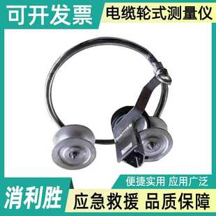 60mm电缆轮式测量仪CC2000长度测量仪地面电缆展放长度尺