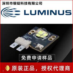 luminus朗明纳斯LED CSM360白80W舞台摇头灯高精密大功率LED灯珠