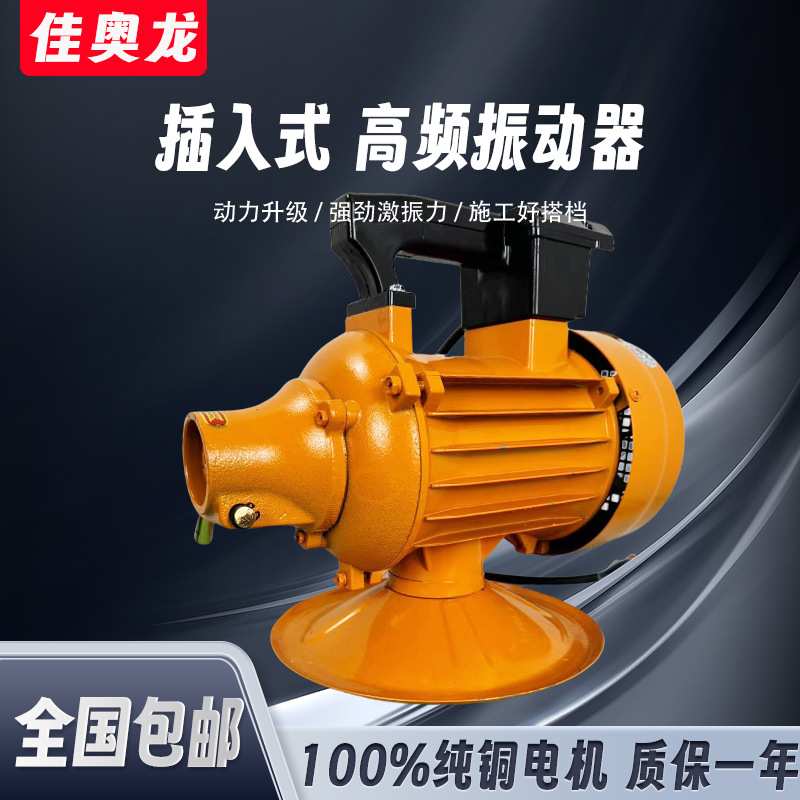 插入式混凝土振动器380v三相纯铜电机水泥建筑工程用震动泵振捣棒