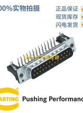 HARTING浩亭 09665626817 D-Sub5 7.5A50针 公头 连接器 铜合金