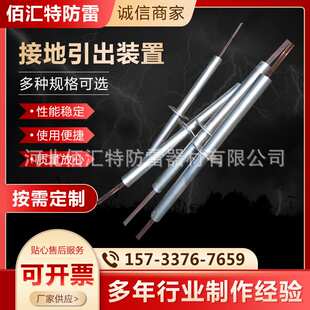 地铁接地装置 供应地铁站台非磁性接地引出装置 现货接地引出装置