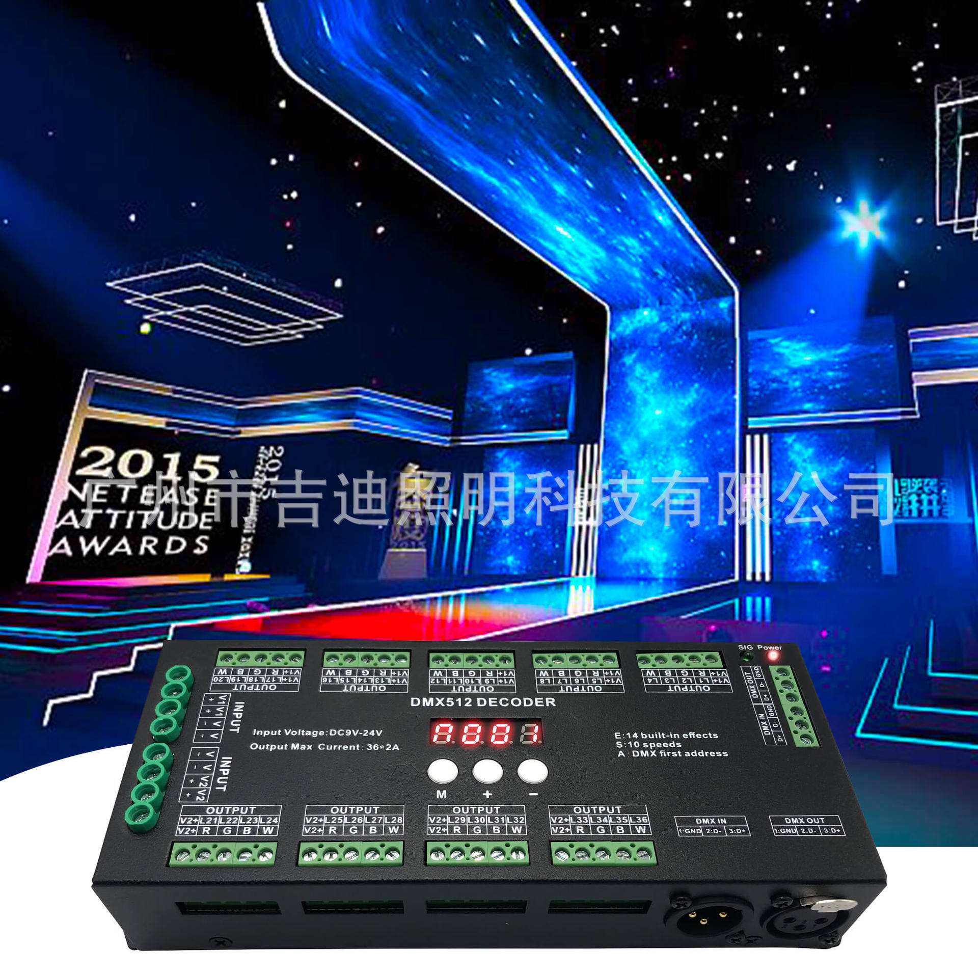 新款36通道DMX解码器RGB/RGBW灯带控制器 LED灯具PWM控制器DMX512
