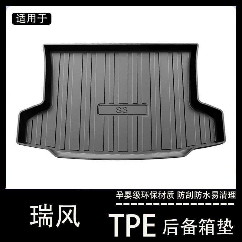 适用江淮瑞风s3m3s5s7专用后备箱垫tpe汽车用品防水内饰尾