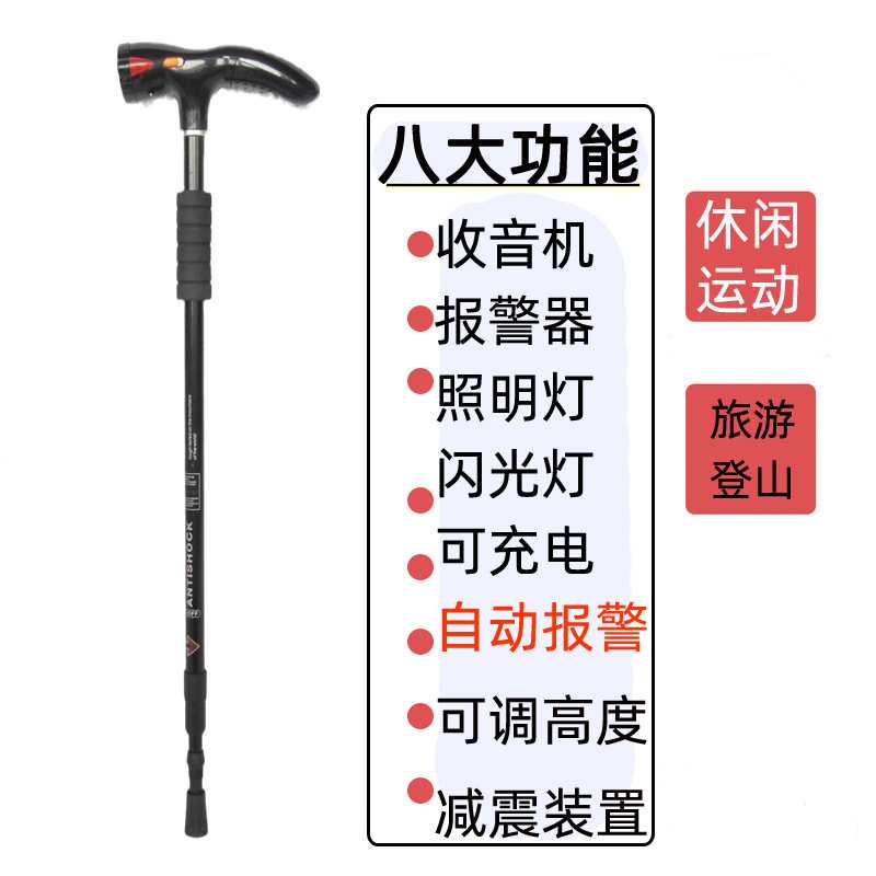 老人拐杖雪撬伸缩减震手杖老年人扙铝合金轻便多功能灯防滑拐棍