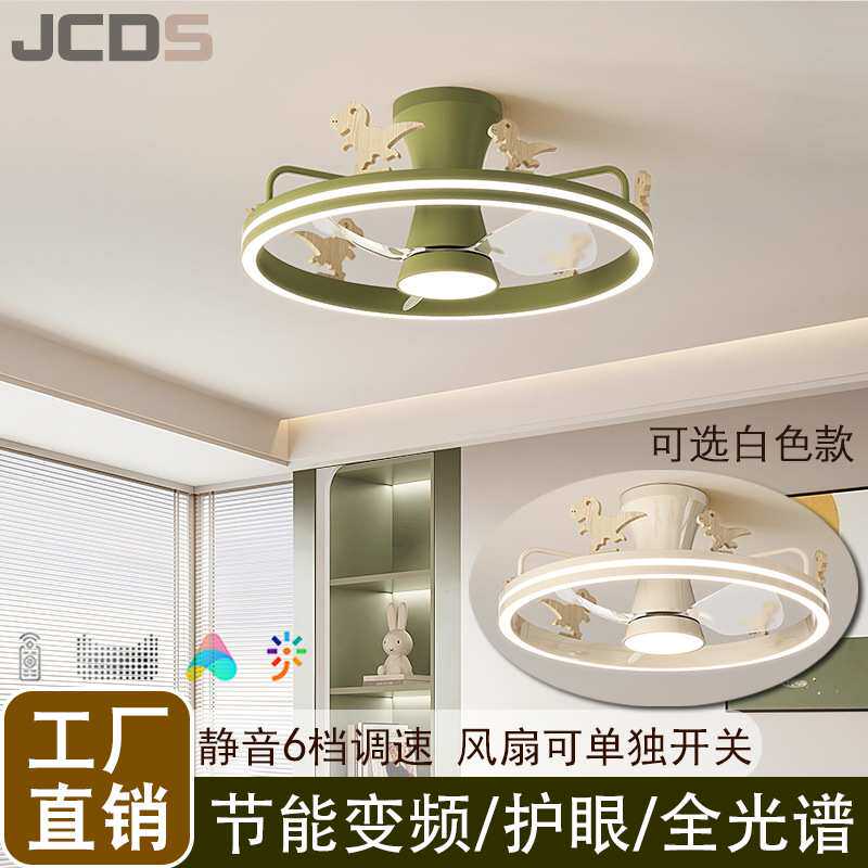 儿童房风扇灯男孩女孩卧室吸顶灯创意个性旋转木马恐龙隐形风扇灯