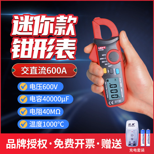 优利德高精度钳形表UT210E/D/C迷你电流表UT216C交直流201+/202A+
