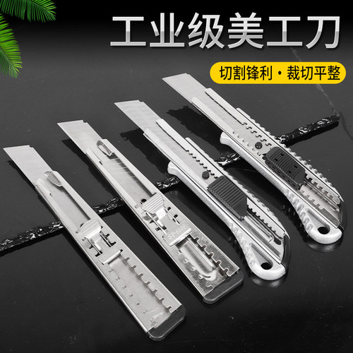美工刀重型加厚壁纸刀工业用裁纸刀拆快递刀墙纸刀不锈钢美工刀