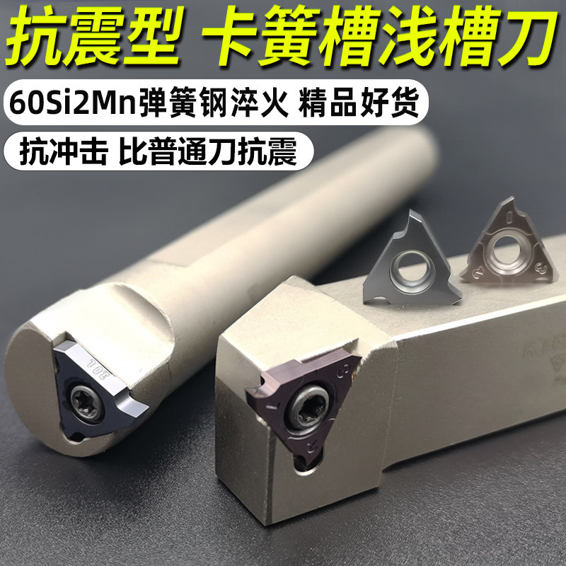 卡簧槽刀杆 立装浅槽刀杆 刀片 内槽刀S16Q-KTGFR16/KTGFR2020K16