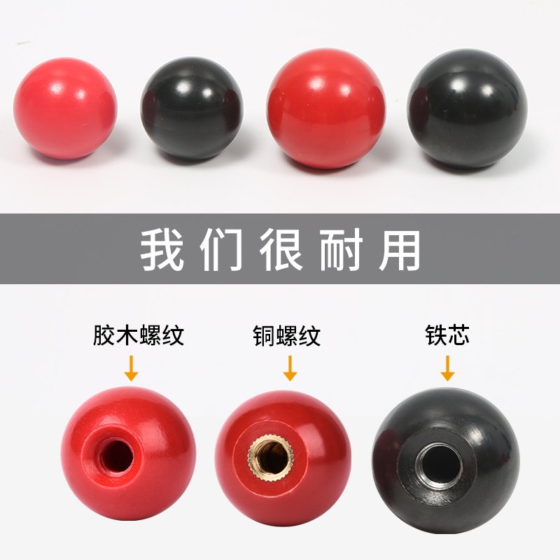 胶木球 铜芯铁芯手轮手柄球 红黑色胶木电木圆球 M6M8M10M12M16