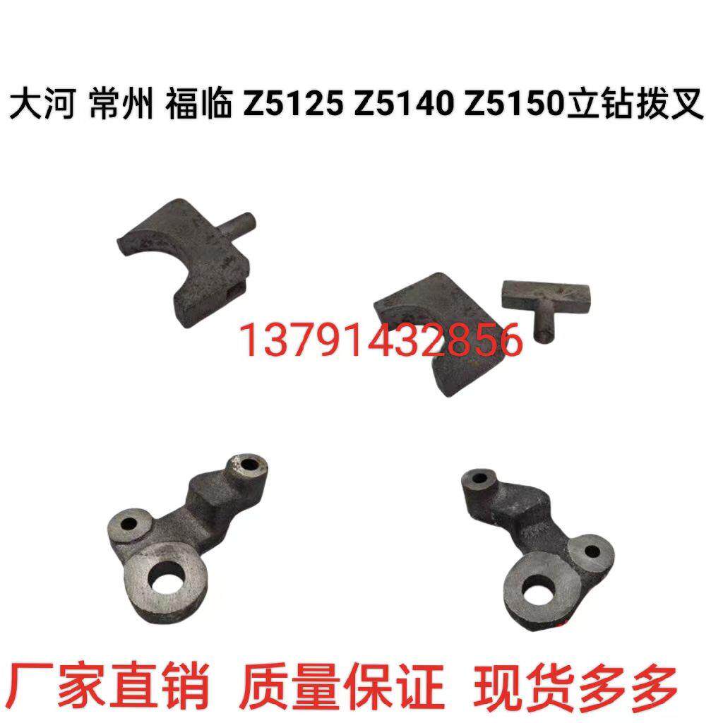 大河Z5140B立钻拨叉主轴