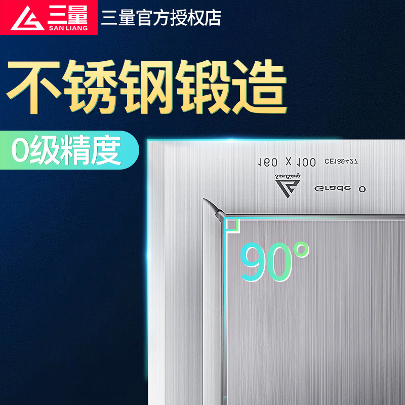日本三量刀口角尺高精度尺刀口型拐尺90度角尺不锈钢直角50-300mm