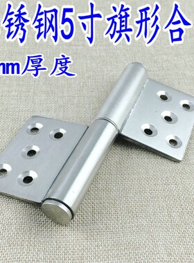 加厚5寸不锈钢旗铰脱卸旗形合页消防逃生防火门合页防盗大门铰链