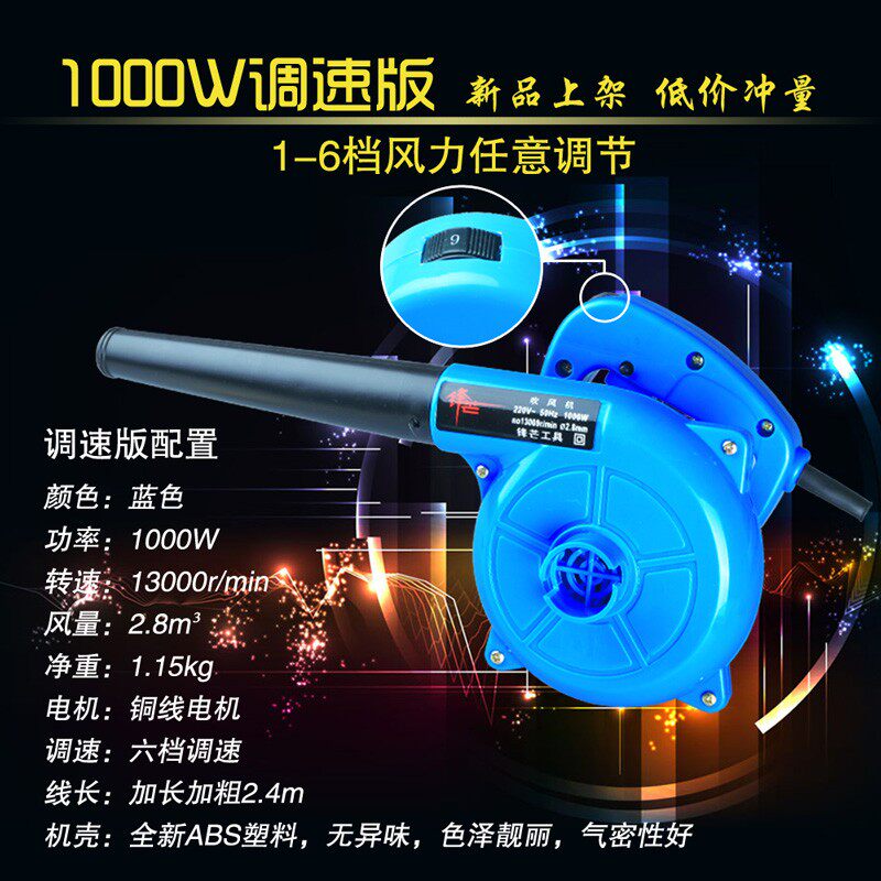 诚诺吹风机手提式家用保洁电器窗台凹槽缝隙房间装修清灰除尘工具