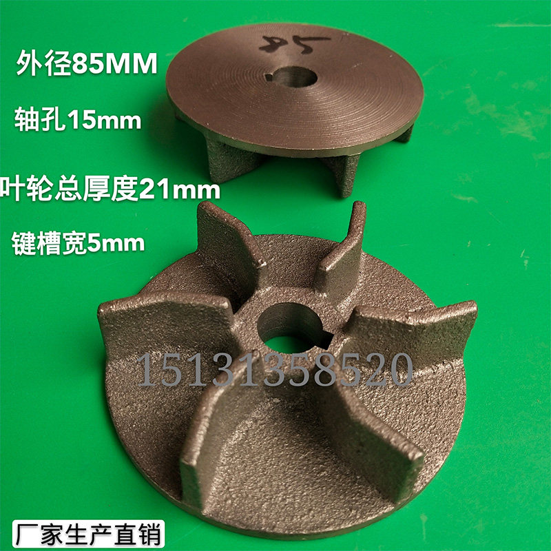 9叶无堵塞污水泵叶轮 生铁 水泵叶轮 无堵塞泥浆泵叶轮 水泵配件