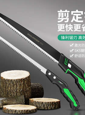 保联手持手锯家用手工锯锯树木头工具快速园林锯子木工锯剪定锯子