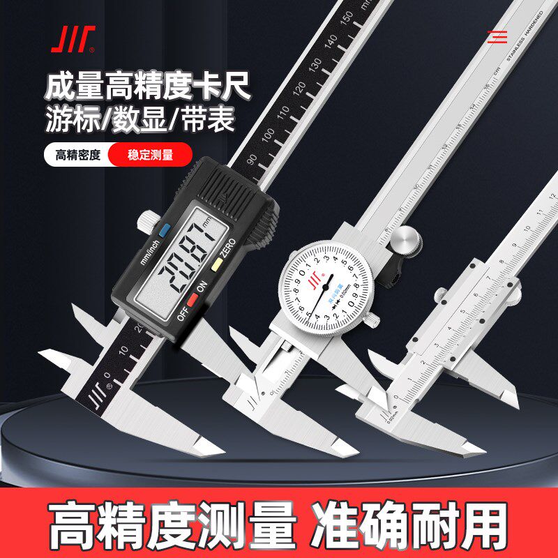 成量电子游标卡尺高精度数显带表工业级家用小型深度测量油标卡尺