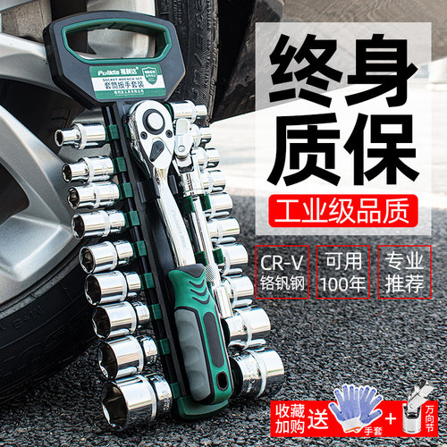 套筒扳手工具套装组合外六角螺丝小飞中飞内套管快速棘轮大飞万能
