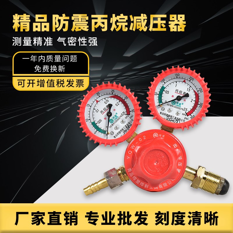 一个包邮 防震丙烷表YQW-02丙烷减压器压力表氧割枪工具气割配件