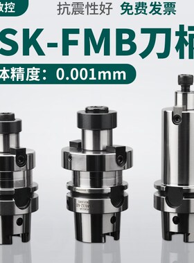 HSK63A数控车床刀柄 FMB22/27/32面铣刀全系列高精度G2.5动平衡