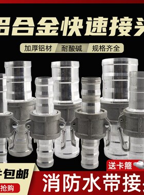 水管快接头1寸2/3寸水带卡扣式接头波纹管油管软管快速接头对接器