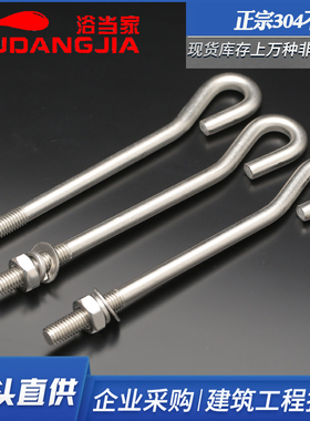 304不锈钢预埋螺栓 地脚螺栓 L型9字型GB799 M10M12M16M20M24M30